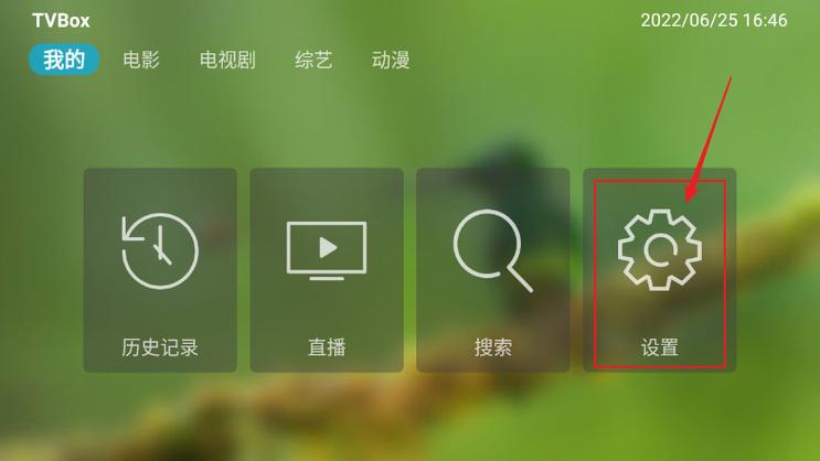 TVBOX安卓4.4版本
