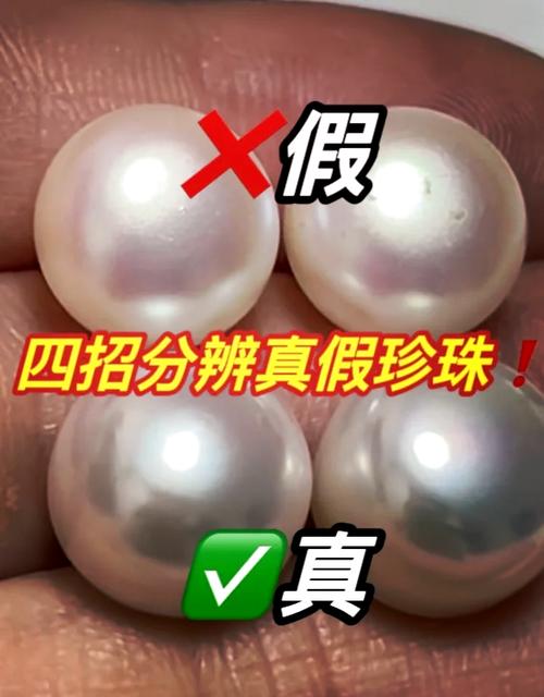 珍珠鉴别最简单方法
