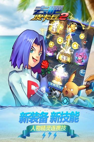 精灵宝可梦ios手游