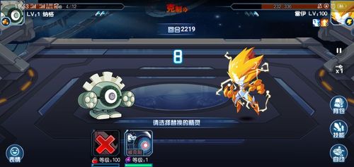 赛尔号怀旧服下载