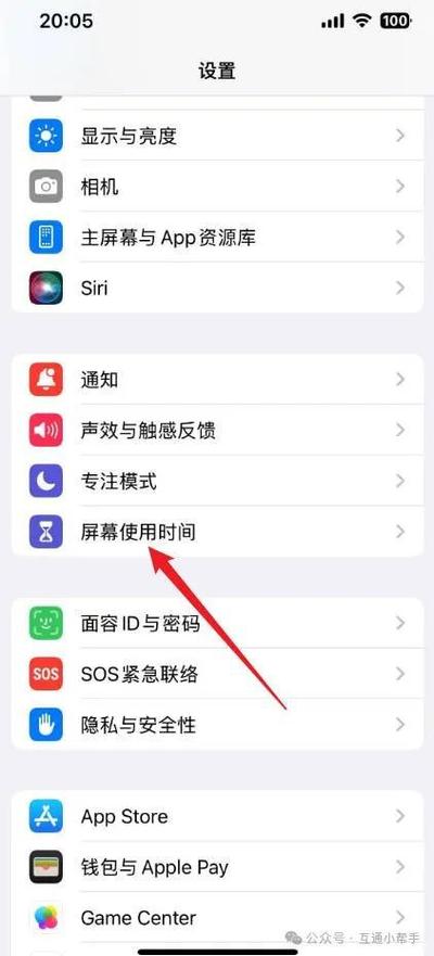 苹果换了屏幕怎么取消提示