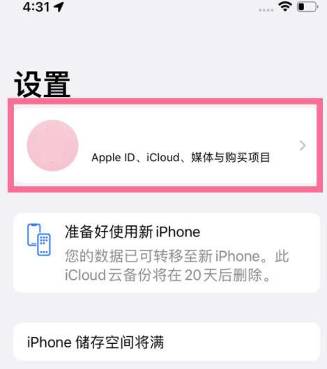 iphone复制粘贴同步怎么关闭