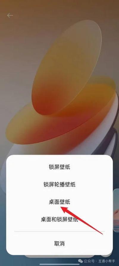 oppo锁屏壁纸换不了