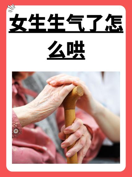 女生说我生气了高情商回复