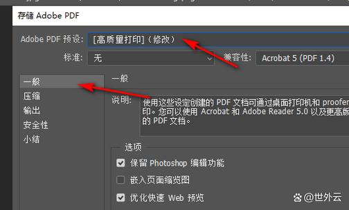 如何使pdf变清晰
