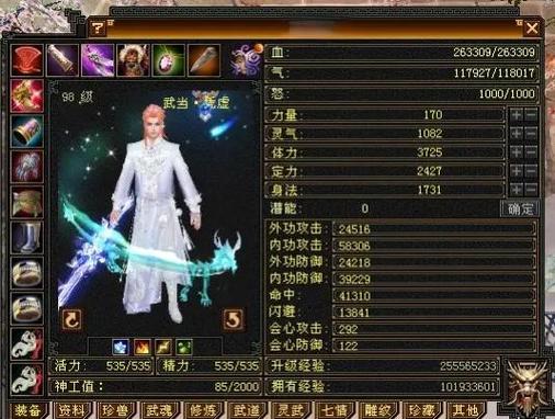气武当靠什么打伤害