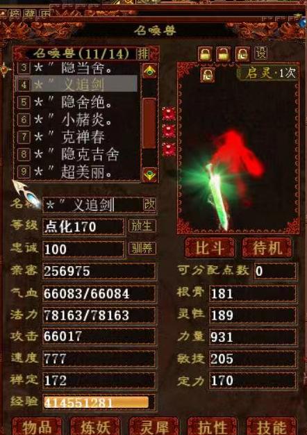 大话西游抓变色一般用什么辅助