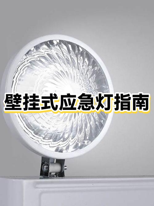 应急灯正确用法