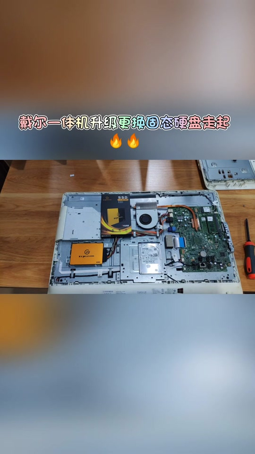 戴尔笔记本电脑拆机教程