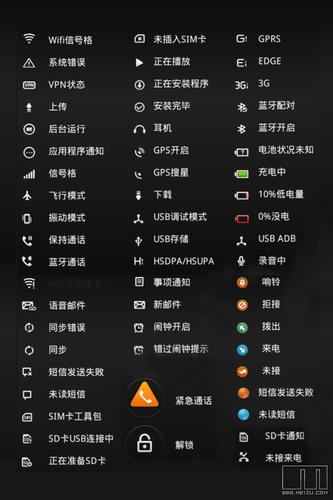 小米右上角图标大全