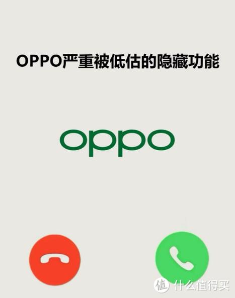oppo忘记隐藏拨号