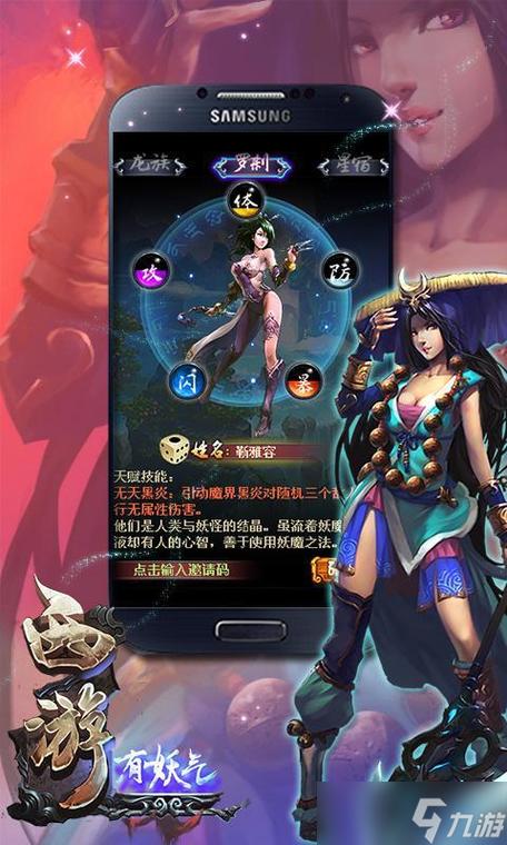 西游有妖气停服公告