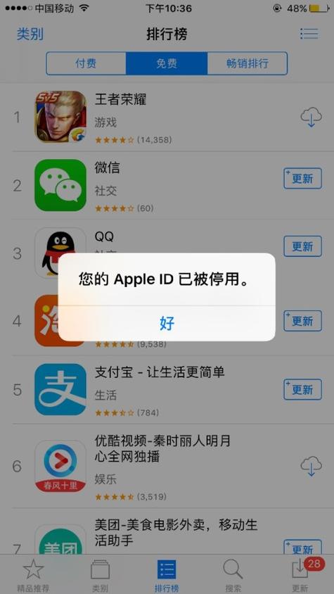 iphone无法下载app是什么情况