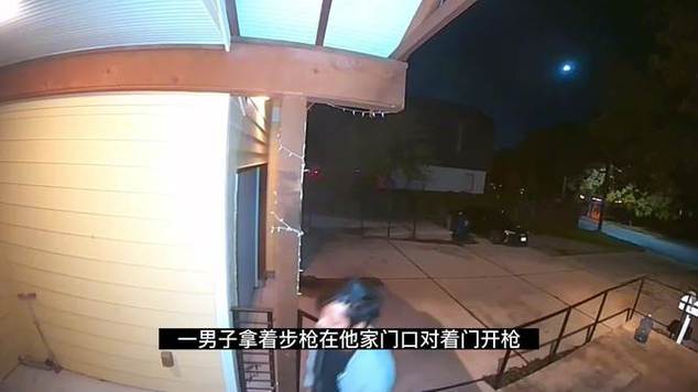 男子朝邻居家开枪并打伤警察