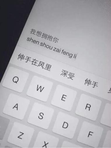 苹果手机如何更换键盘壁纸