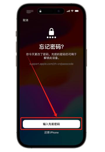 苹果忘记应用商店密码