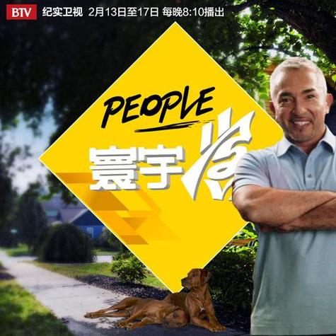 寰宇客纪录片
