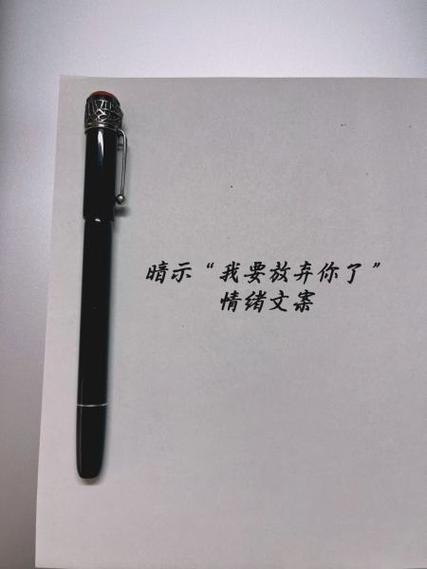 男人准备放弃你的前兆