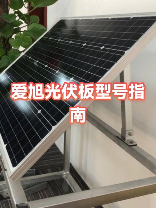 光伏板多少钱一片
