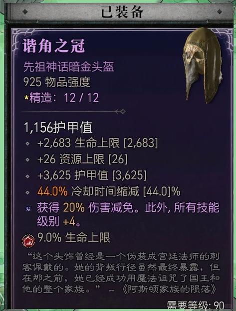 暗黑4法师攻速