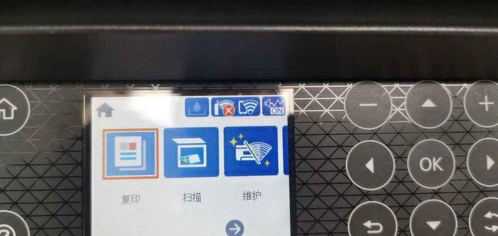 爱普生打印机wifi故障