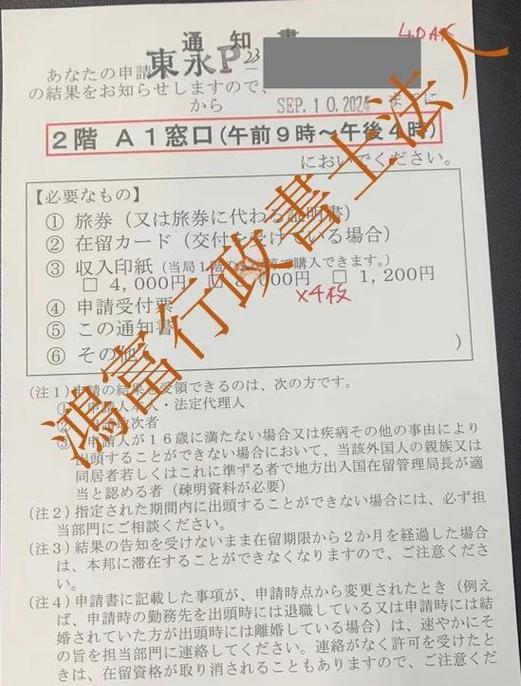 申请日本永住最新条件