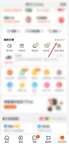 高佣联盟如何隐藏订单