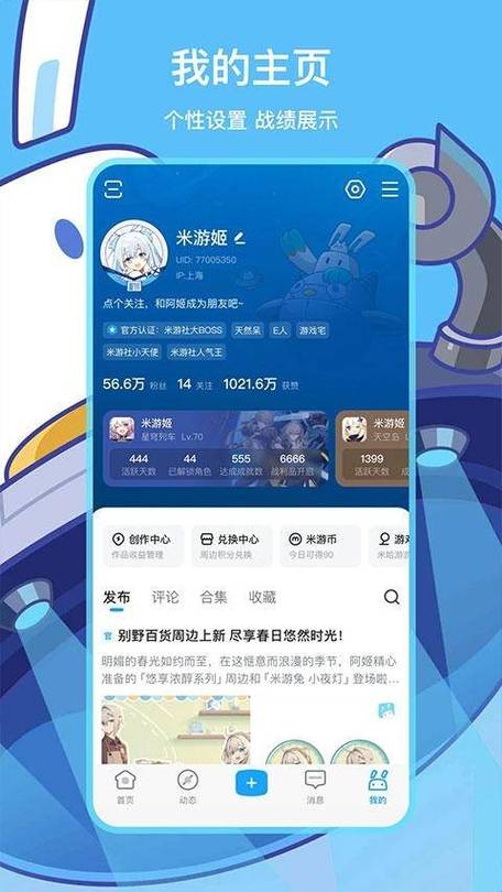 米哈游下载