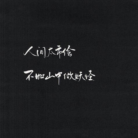 3个字最伤感