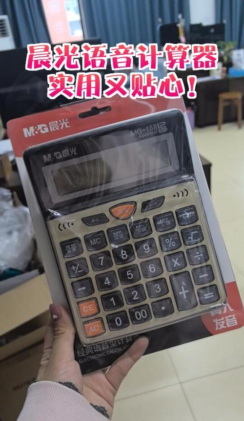 晨光计算器使用说明