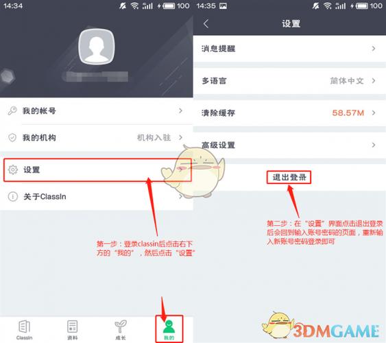 网银如何切换账号