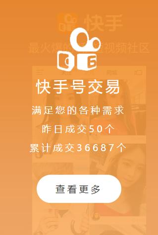 快手账号交易网推荐