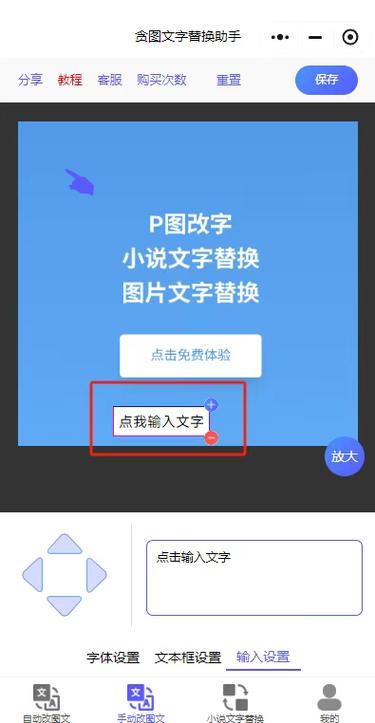无痕改字软件