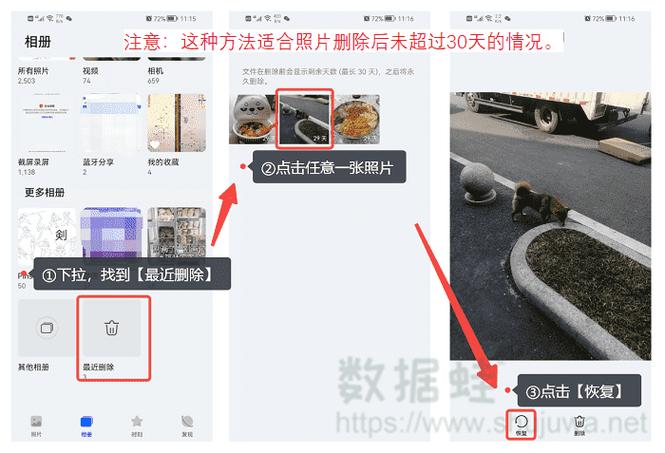 手机相册莫名出现照片