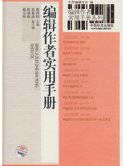 编辑就是作者吗