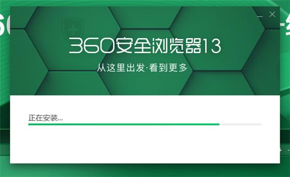 360app下载安装官方免费下载