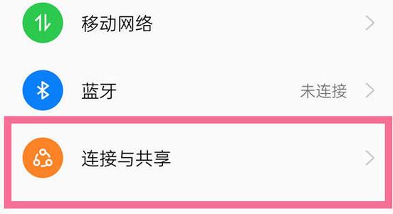 oppo手机怎么开启nfc功能
