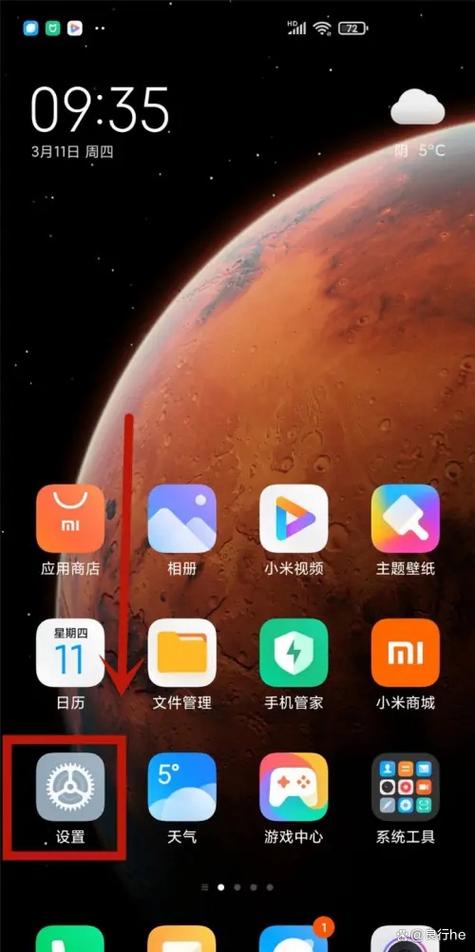 陌陌里面的字大小在哪里调