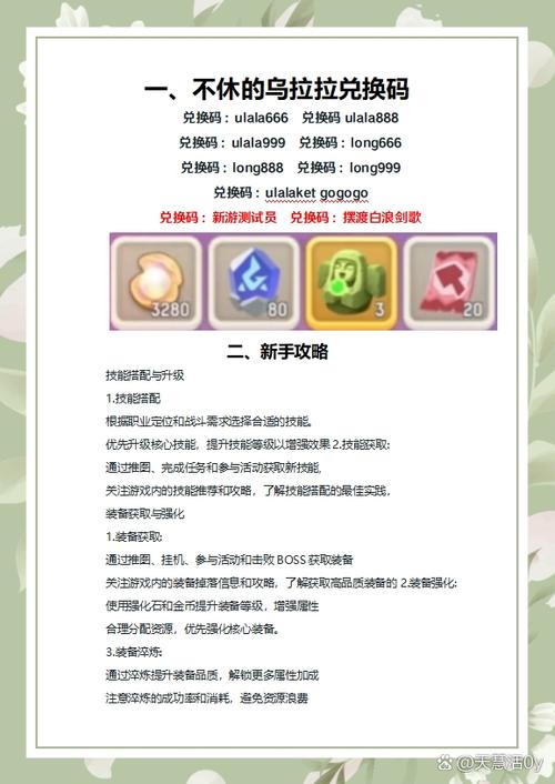 不休的乌拉拉几点结算