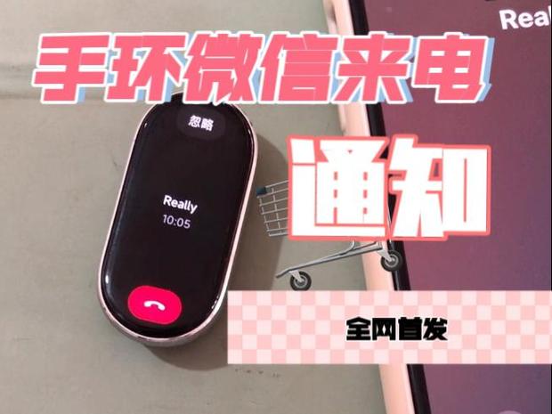 小米手环2来电按一下