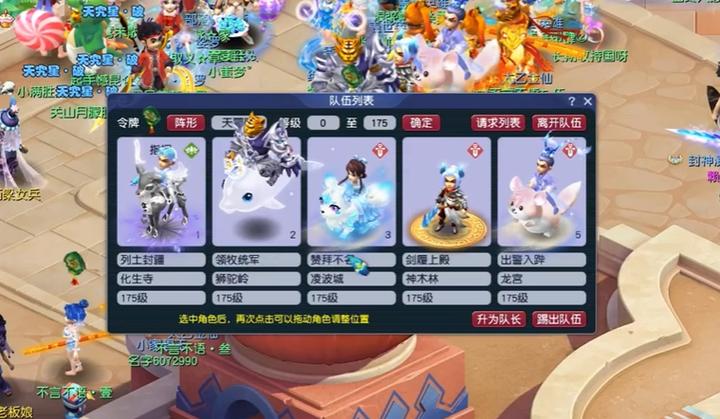 梦幻5开平民最佳组合