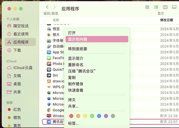 qq音乐设置权限在哪里设置