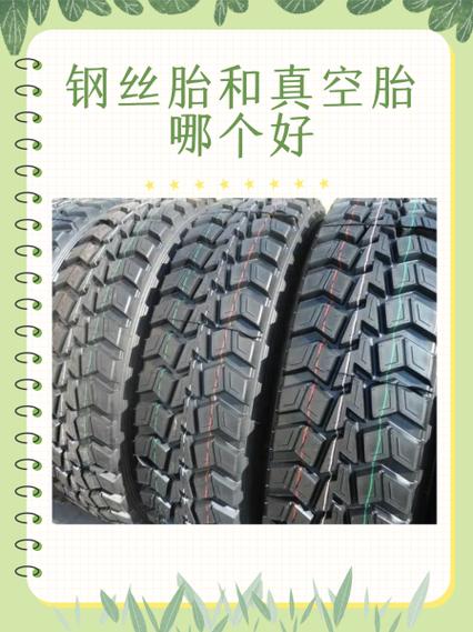 货车钢丝轮胎十大排名