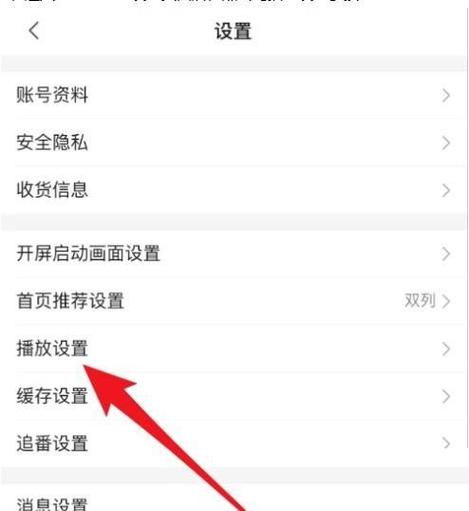直播间怎么解除隐私设置