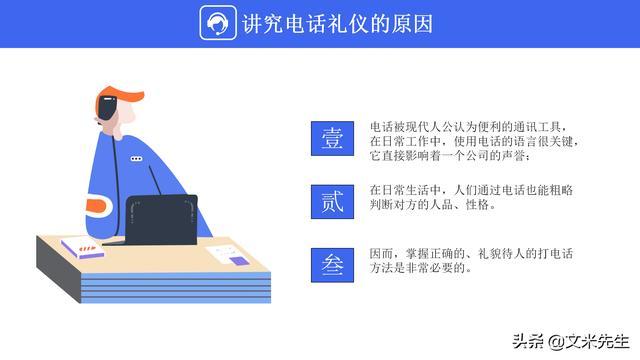 先挂电话是不是不礼貌