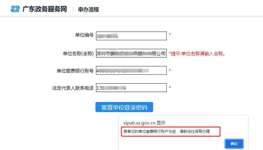 邮政社保卡初始密码