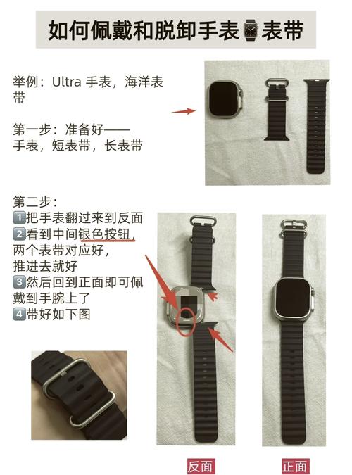 手表带拆卸注意事项