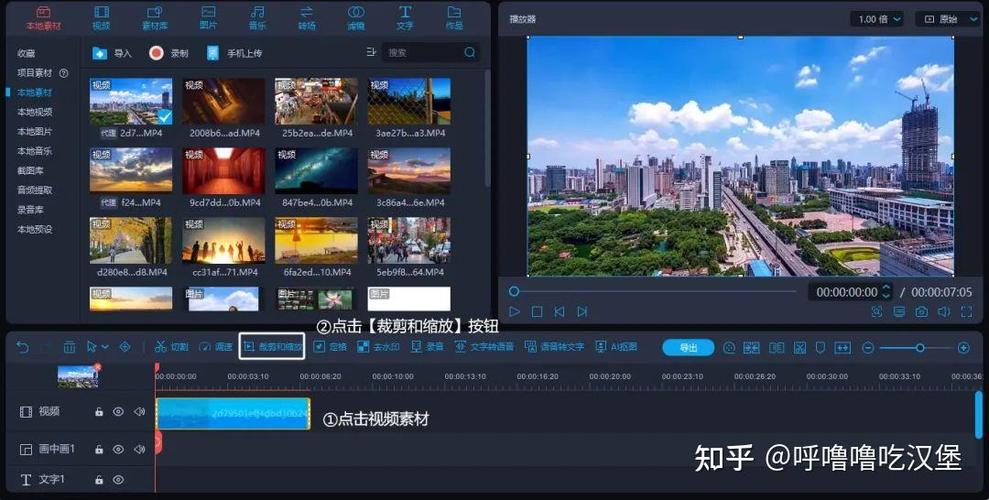 视频编辑器免费