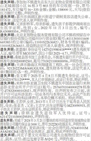 17号挂失5天几号解除