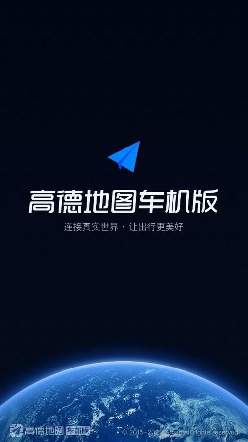 高德车主司机端app下载安装